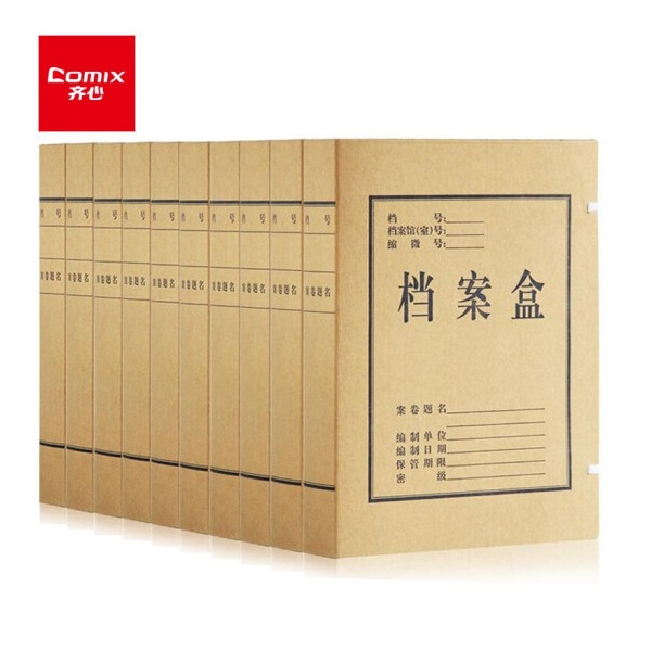 齐心(Comix)10个装 50mm加厚纯浆牛皮纸档案盒...