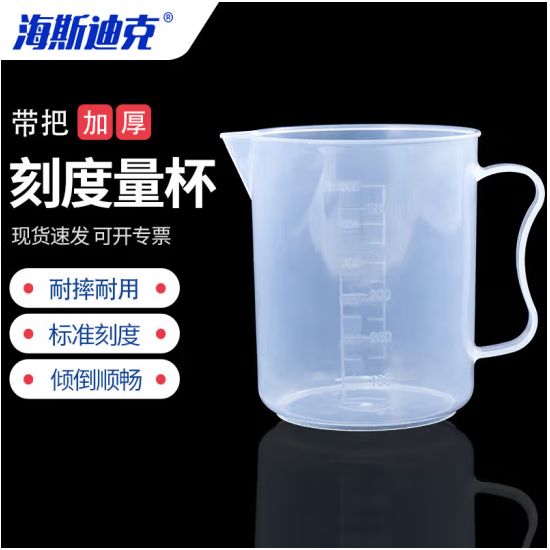 海斯迪克 HKC-88 塑料量杯刻度容量杯 带把烧杯 500ml
