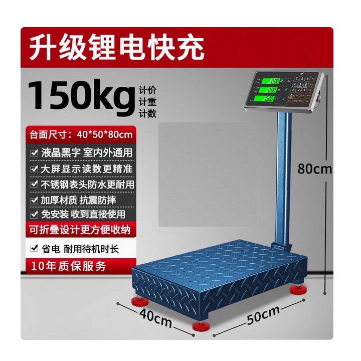 凯丰 电子秤商用小型台秤 【特厚加粗】150kg 黑字 40*50（超大台面-精准防抖）