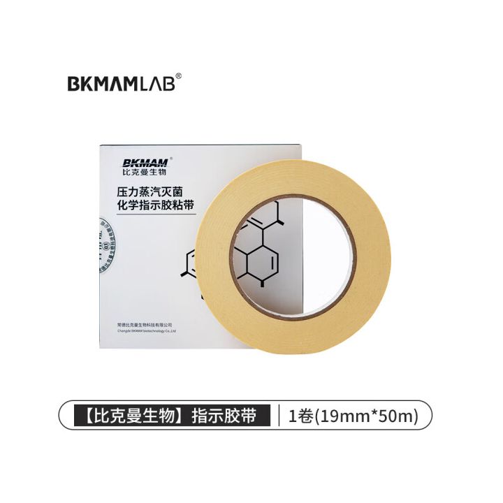 比克曼生物(BKMAM)压力蒸汽灭菌指示胶带新华化学指示卡高温高压试纸条 【比克曼生物】指示胶带 1卷