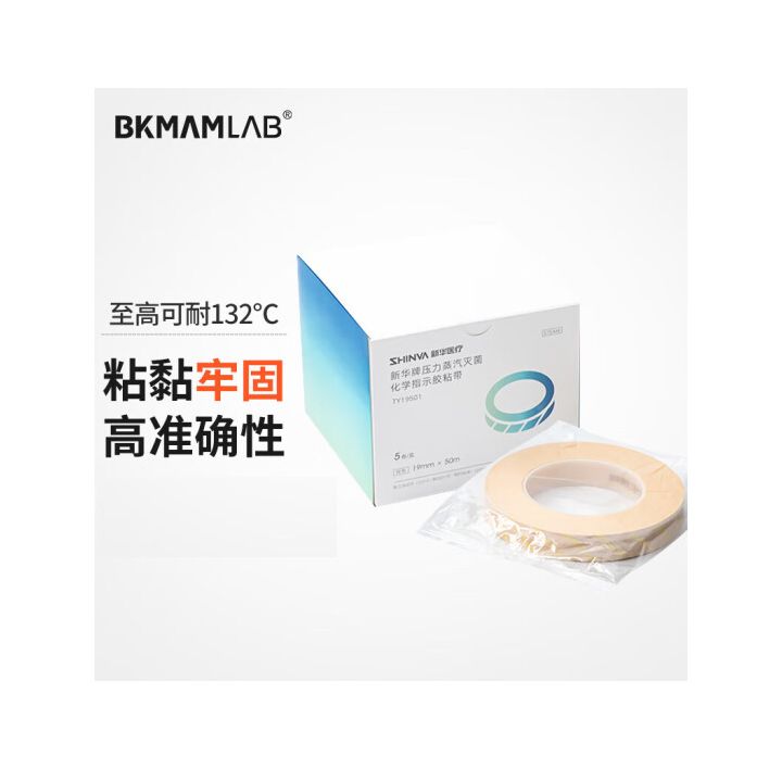 比克曼生物(BKMAM)压力蒸汽 灭菌指示胶带新华化学指示卡高温高压试纸条 【新华】指示胶带 1卷