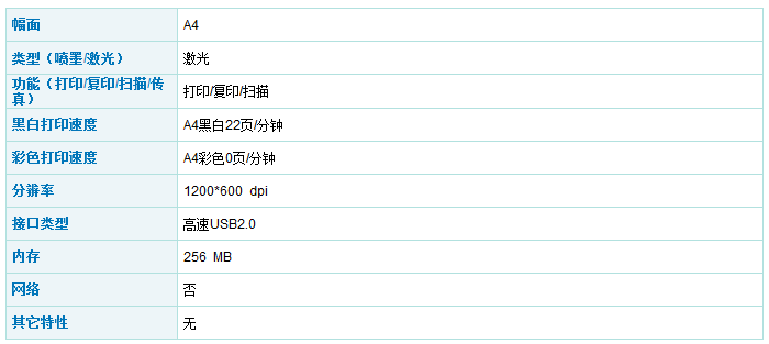 奔图(pantum) m6506