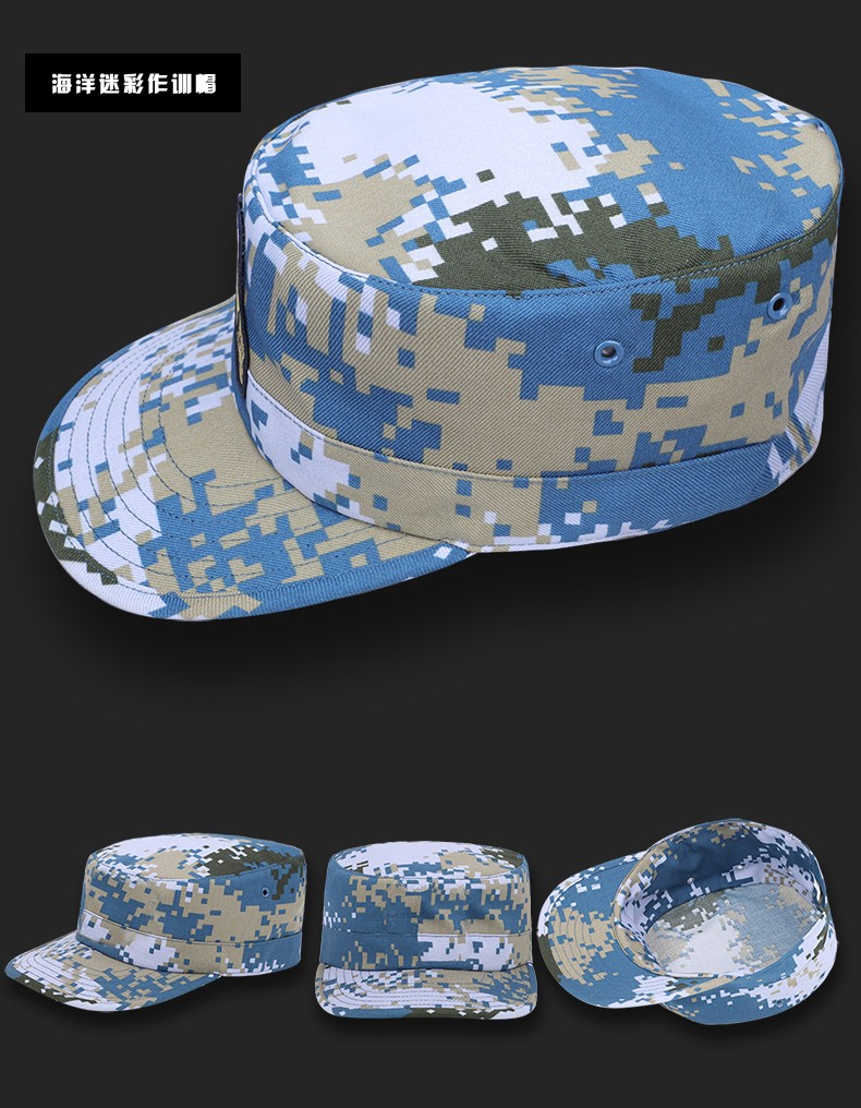 砺剑峰 春夏季海迷彩作训服军训海洋迷彩帽-中盛云商