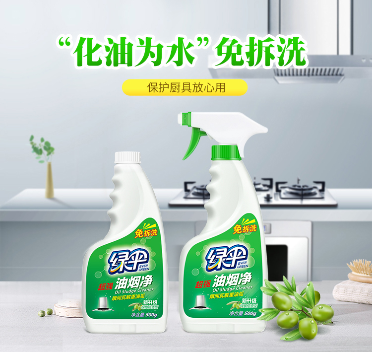 绿伞 油烟净 6对/12个/箱-中盛云商