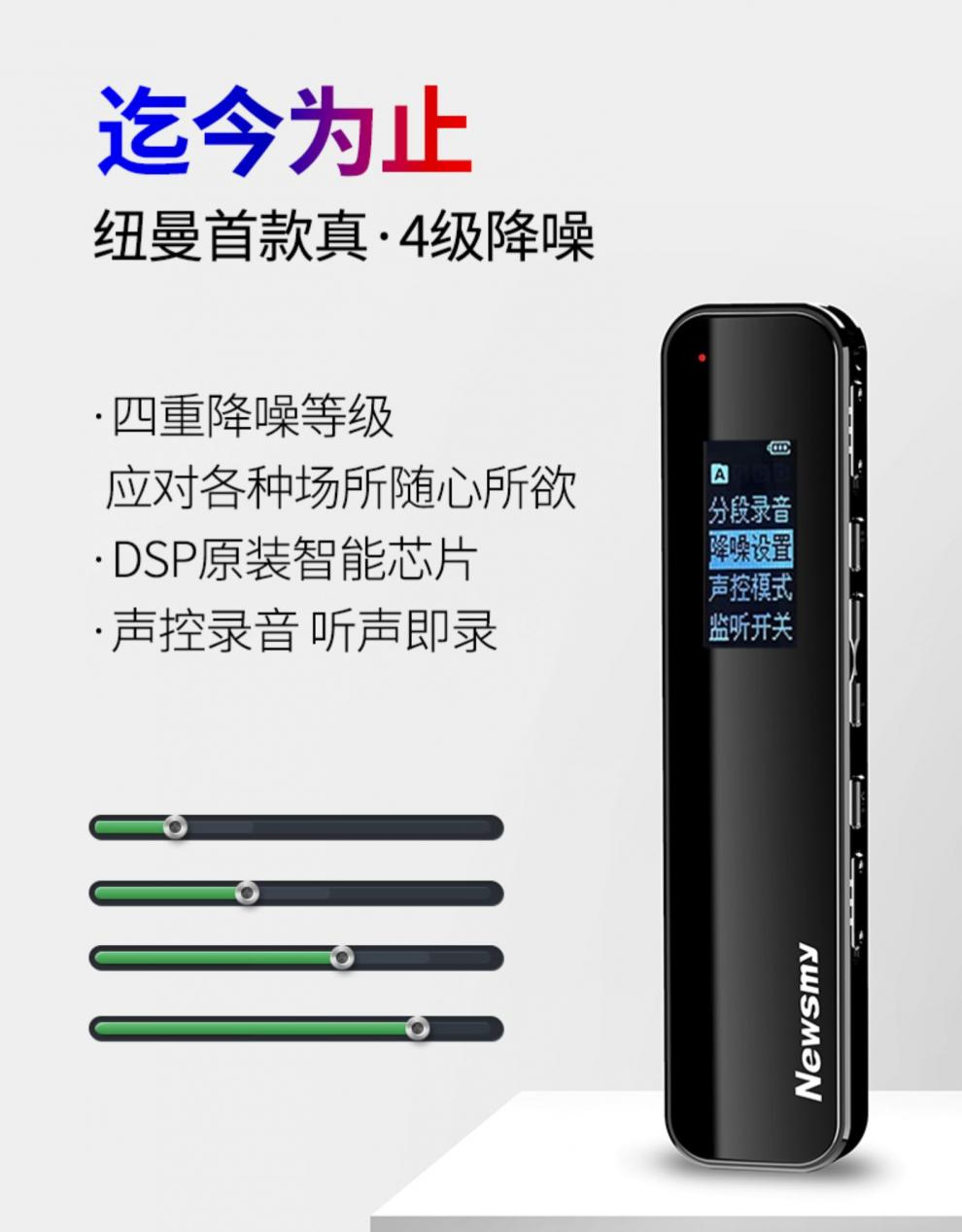 纽曼(newsmy) 录音笔 v19 32g一键录音 微型高清远距降噪录音器 学习