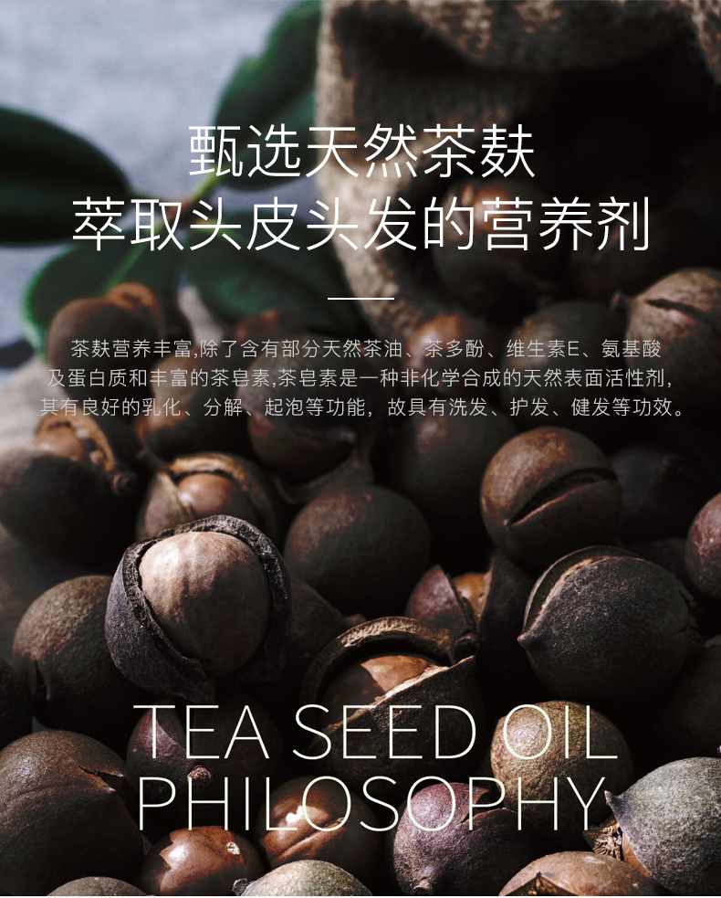 阿道夫 洗发水 茶麸养护理专研洗发水(祛屑止痒)300ml