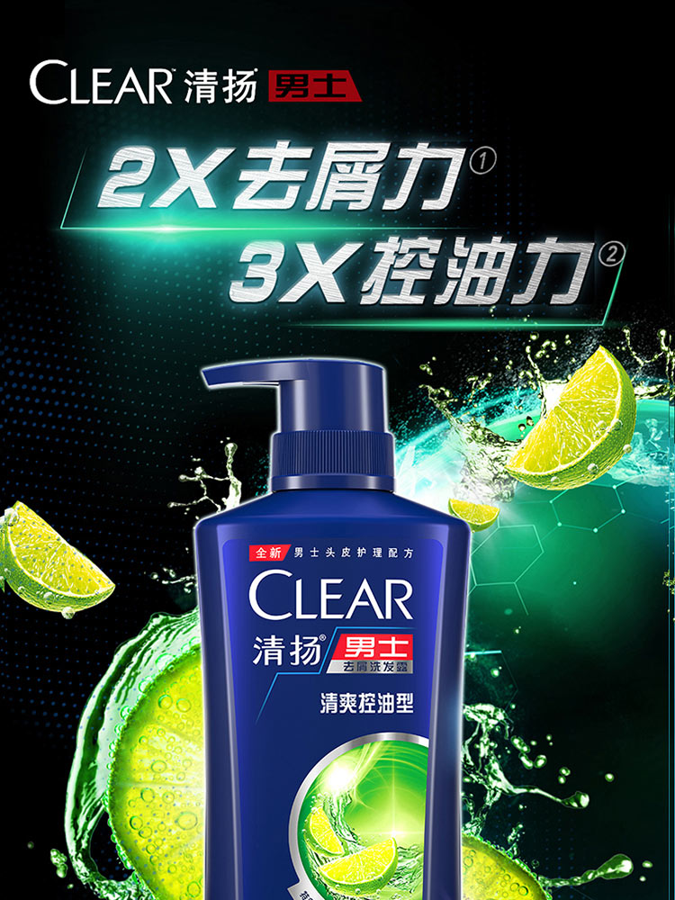 清扬 男士去屑洗发露 清爽控油型500g