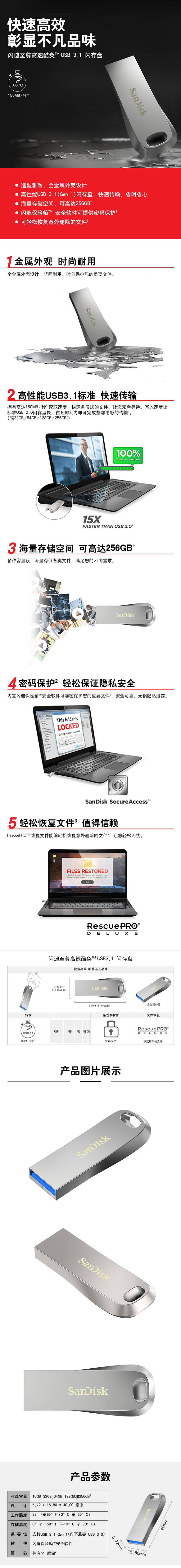 闪迪(sandisk) cz74 高速usb3.1优盘 16g-中盛云商
